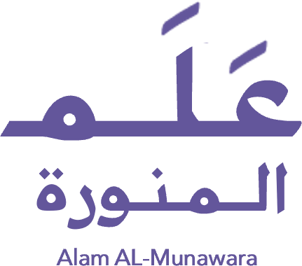 Alam Al-Munawara